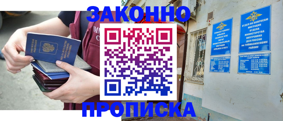 временная регистрация адрес в Удмуртии