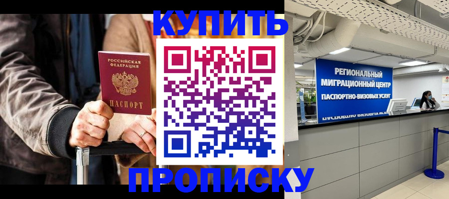 прописка для кредита в Удмуртии