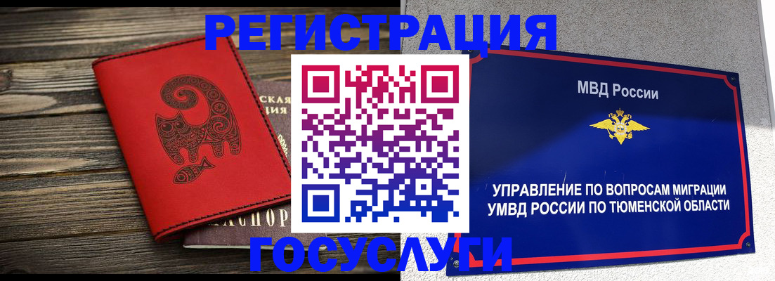 временная регистрация купить в Удмуртии